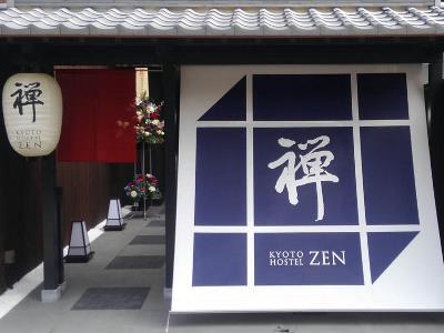 Auberge de jeunesse Zen Kyoto
