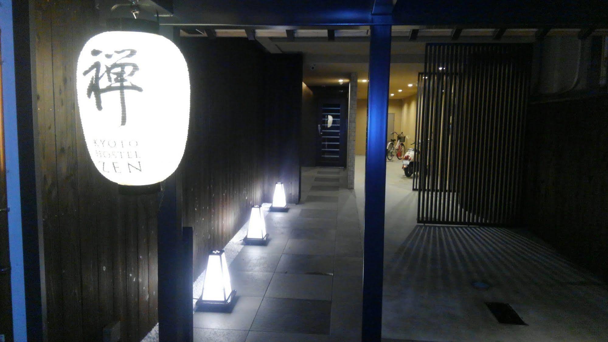 Auberge de jeunesse Zen Kyoto